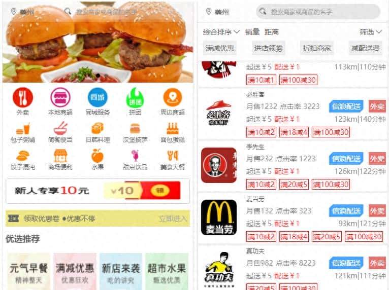 【推荐】一个基于 Vue 开源、功能齐全的掌上点餐系统