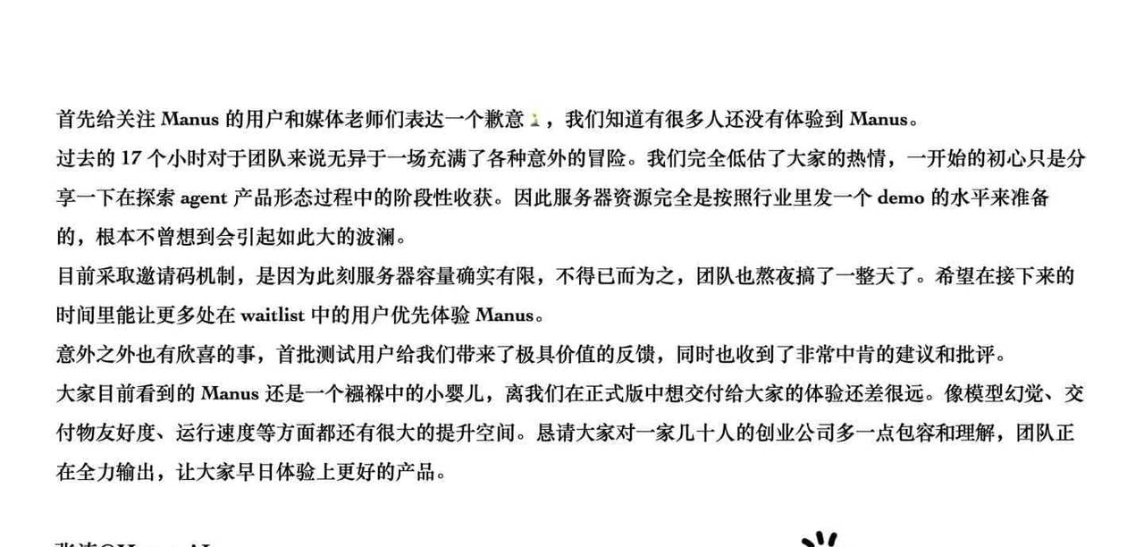 实测  Manus ：我用它生成了 10 个邀请码……好玩，但崩溃