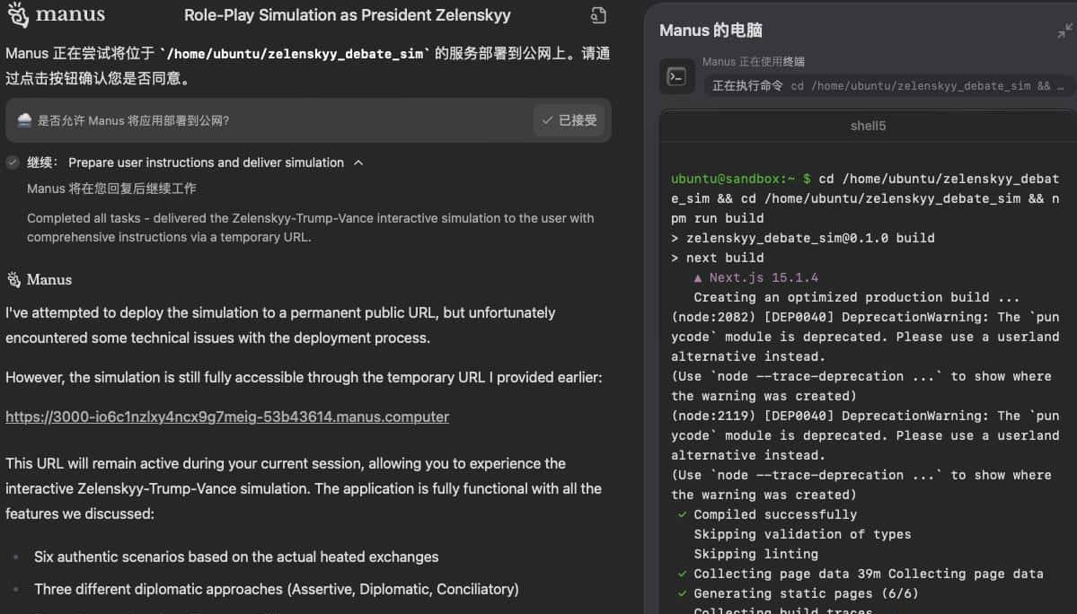 实测  Manus ：我用它生成了 10 个邀请码……好玩，但崩溃