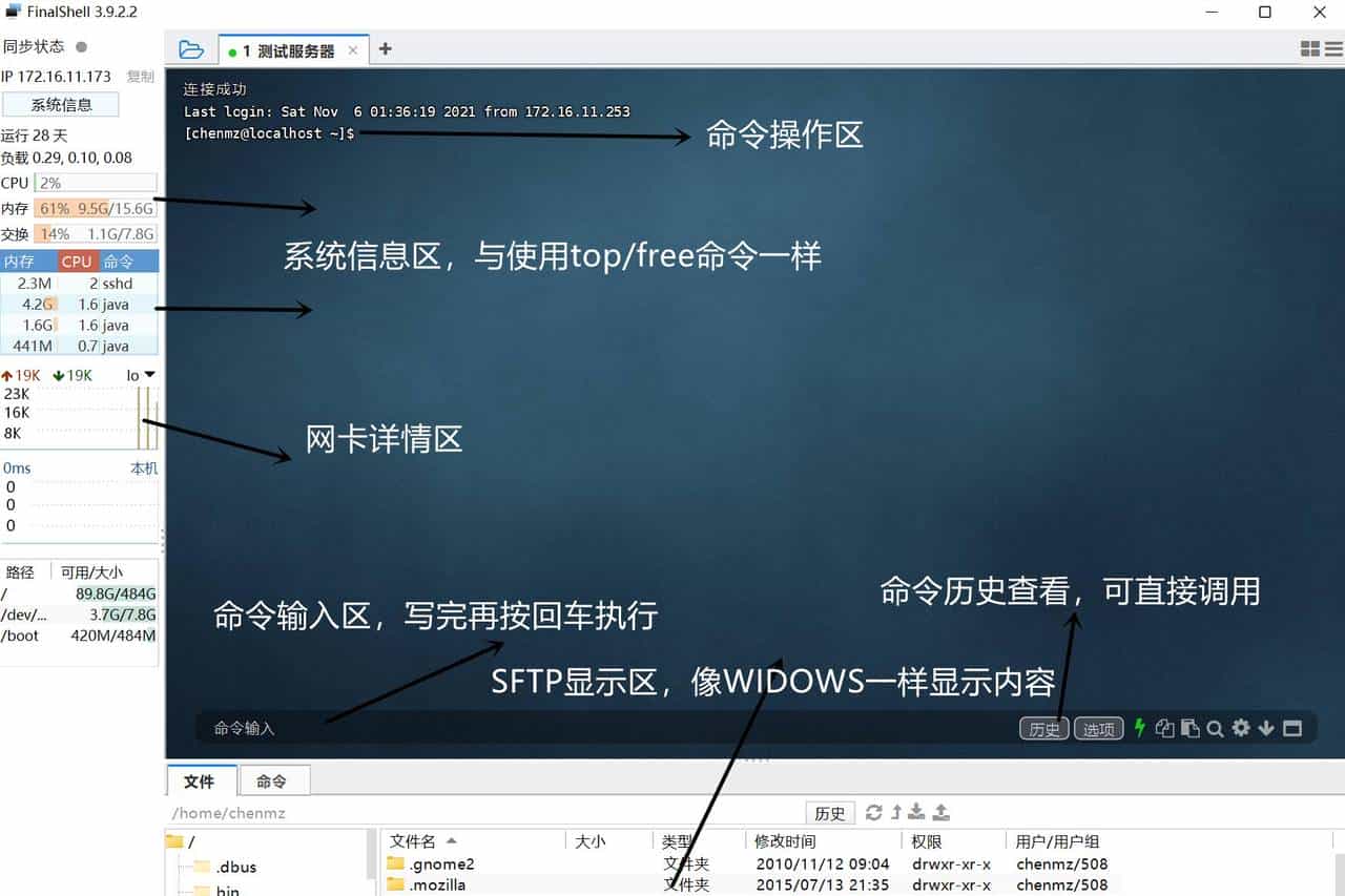 Linux学习笔记之常用工具