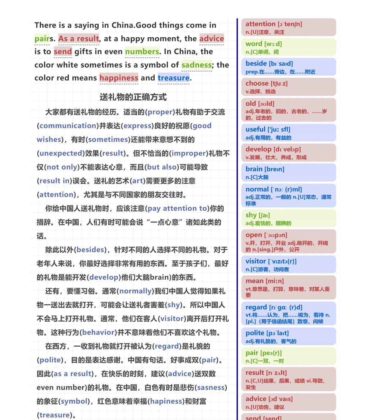 别死磕单词书了！一篇 “送礼物” 短文，初中 155 个核心词轻松拿捏