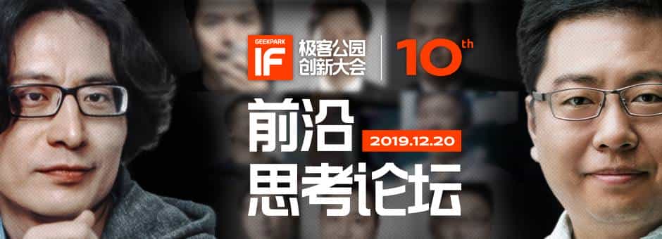 来，给过去 10 年点个逗号