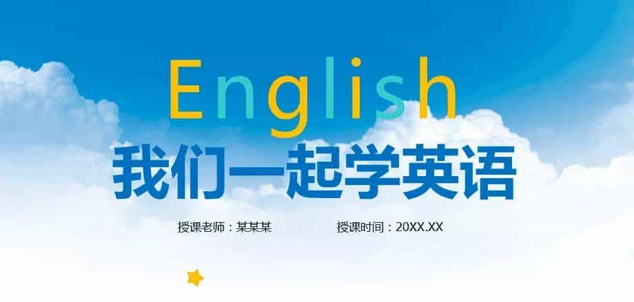 英语词法基础知识(三):代词