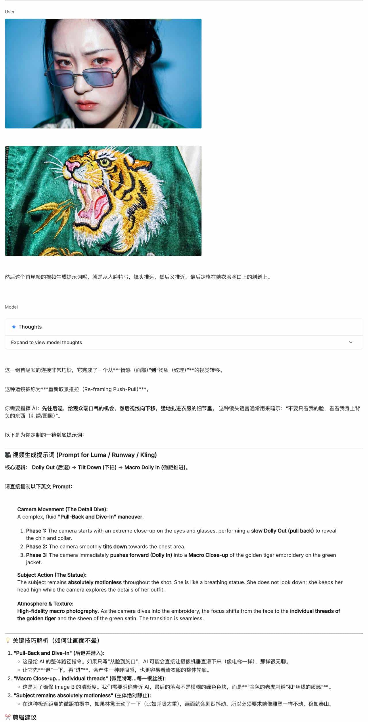 让马斯克变街头痞子、林黛玉穿潮牌，这个AI视频新玩法太上头，手把手教你秒变潮人