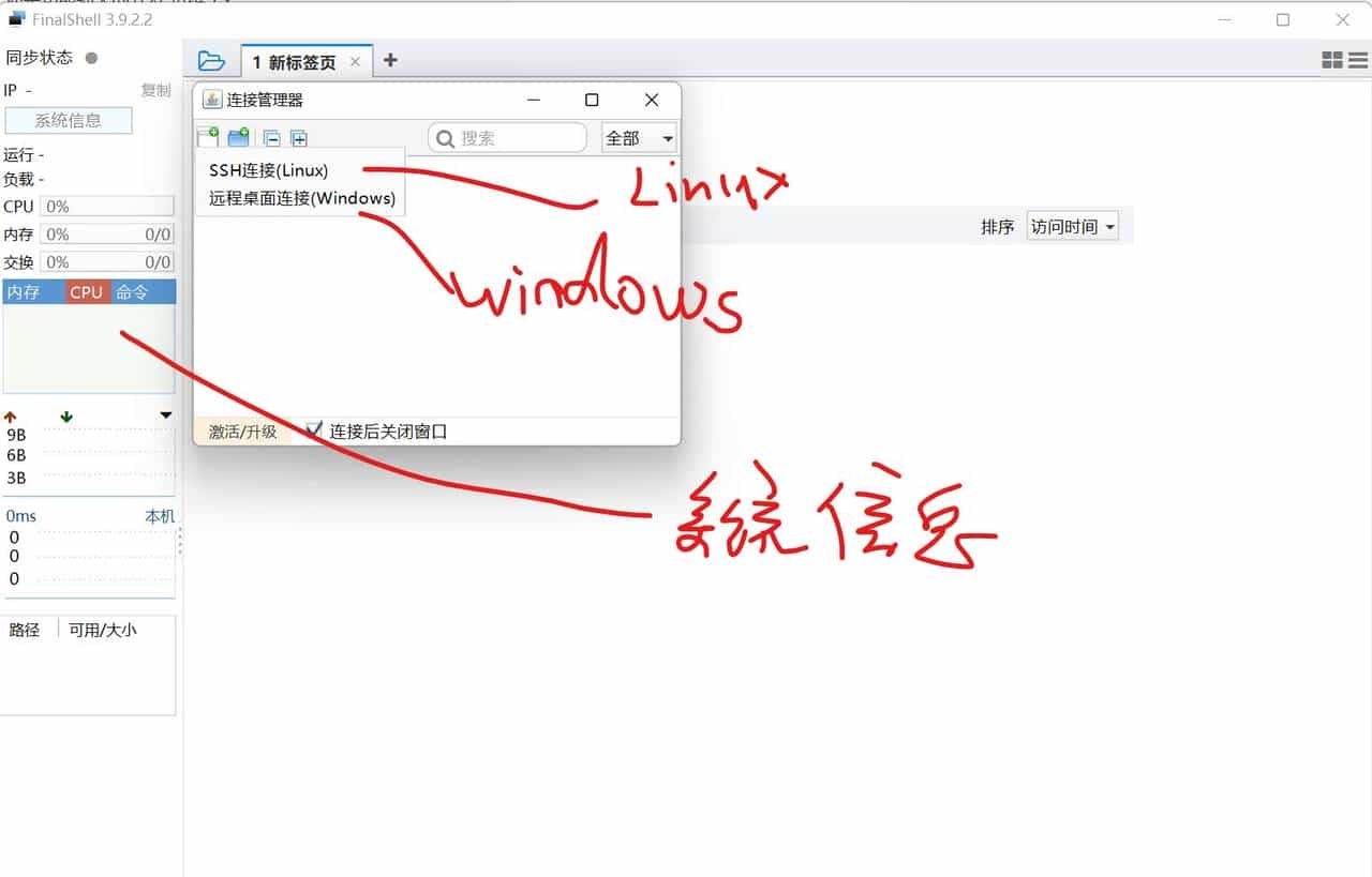 Linux学习笔记之常用工具