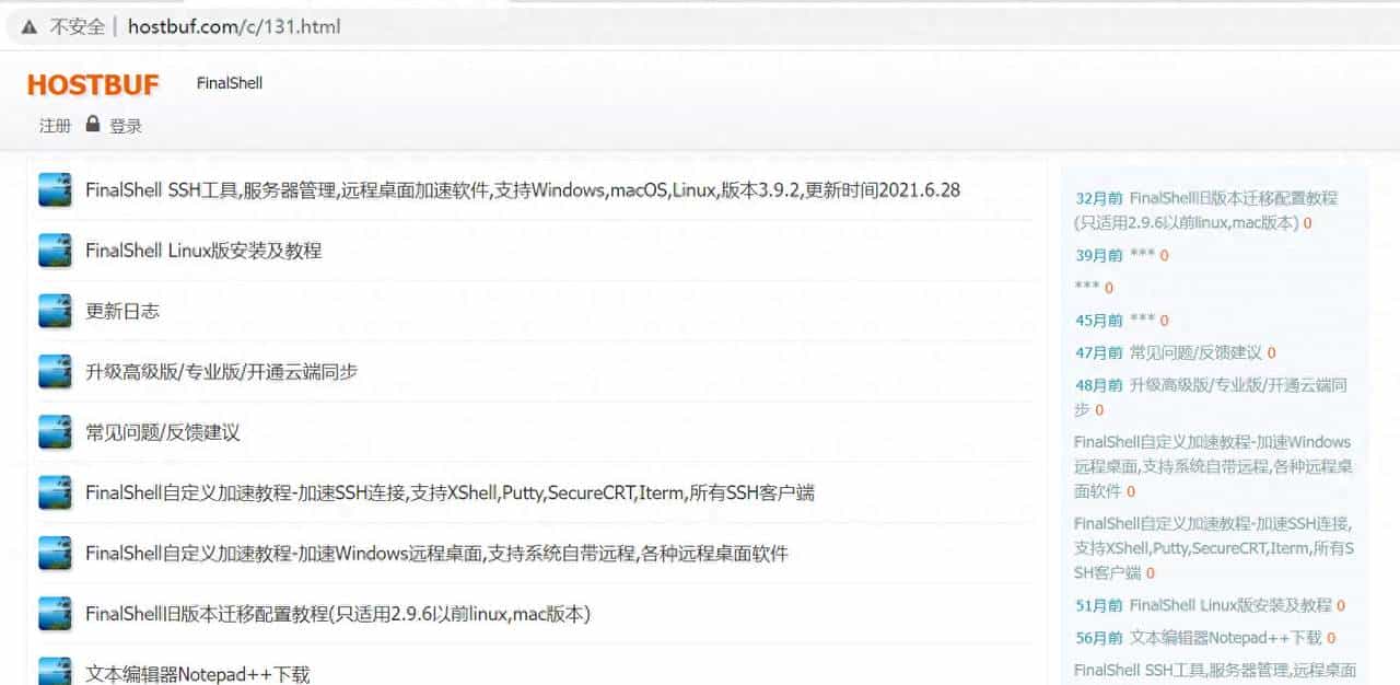 Linux学习笔记之常用工具