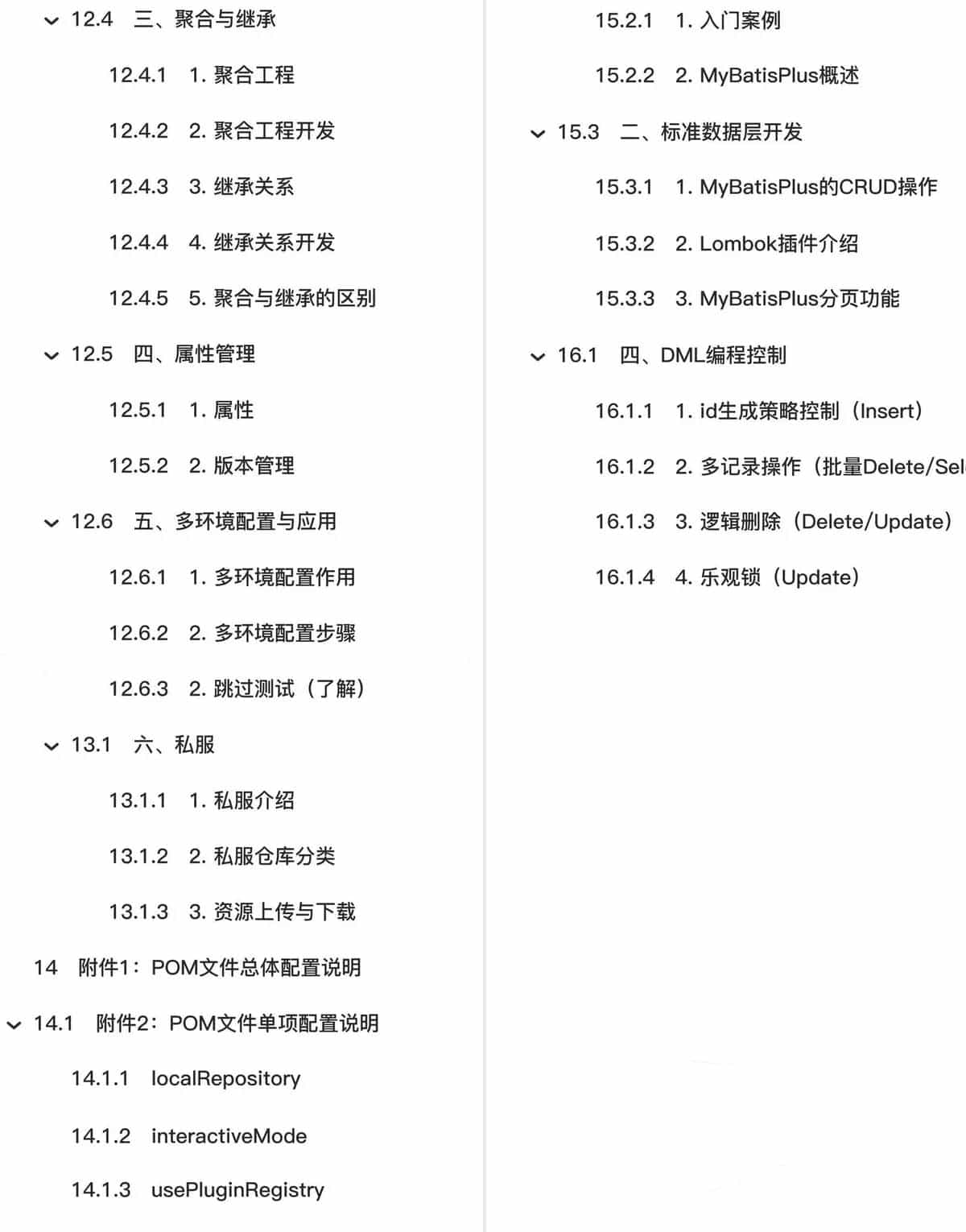 【Java开发】Java热门框架深入开发第2篇:五、Bean的生命周期【了解】,六、依赖注入(DI配置)【附代码文档】