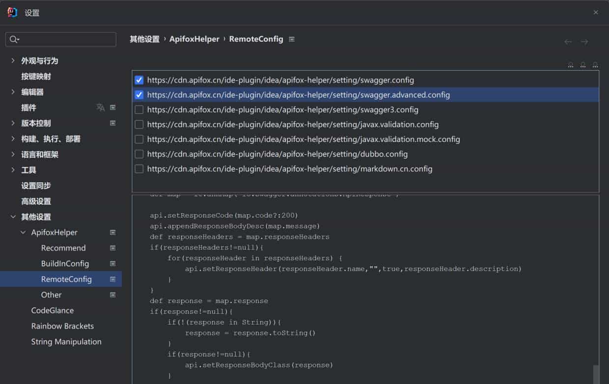 apifox idea插件 springboot java 后端生成api文档最好得解决方案