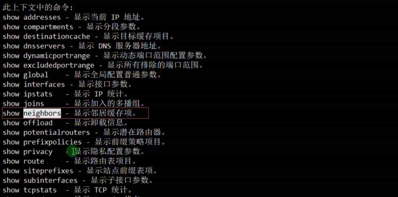 【ipv6】ipv6 基础配置