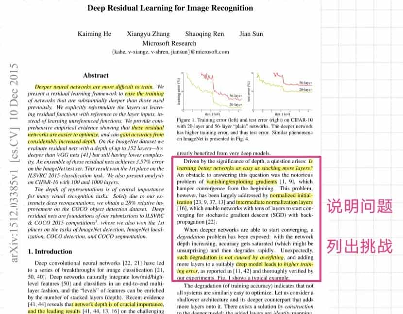 带你轻松写出第一篇优秀论文